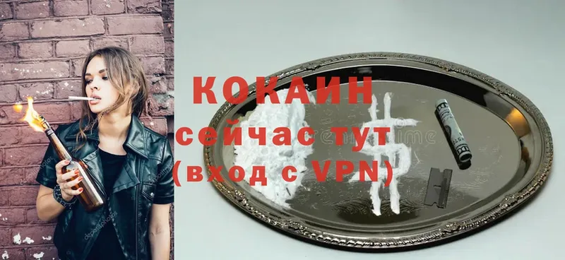 хочу   Сертолово  Кокаин Fish Scale 